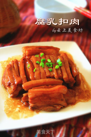 腐乳扣肉的做法