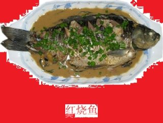 红烧鱼的做法