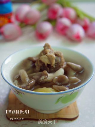 【草菇排骨汤】的做法