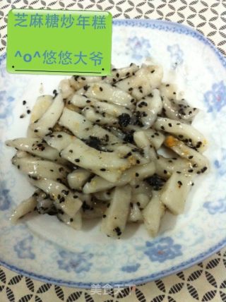 芝麻糖炒年糕的做法