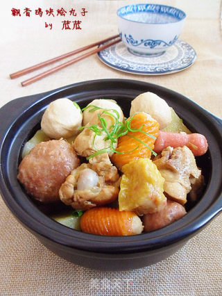 【冬日里的开胃菜】飘香鸡块烩丸子