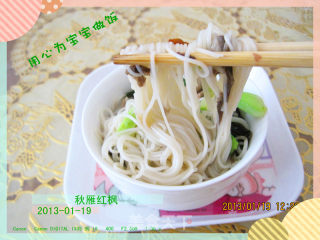 宝宝的营养餐------香菇肉丝有机面的做法