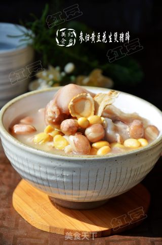 花生黄豆煲猪蹄的做法