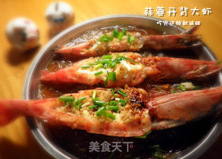 蒜蓉开背大虾的做法