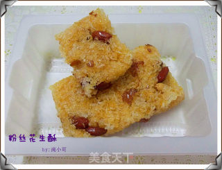 粉丝花生酥的做法