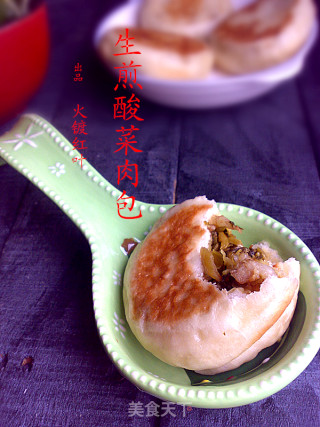 生煎酸菜肉包的做法