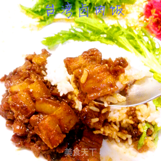 台湾卤肉饭的做法
