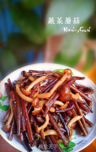 特色养生东北菜——蕨菜蘑菇