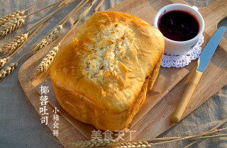 36图超详细解密【椰蓉土司】的做法
