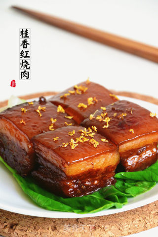 桂香红烧肉的做法