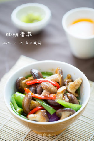 蚝油香菇的做法