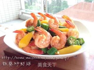【秋葵炒虾球】的做法