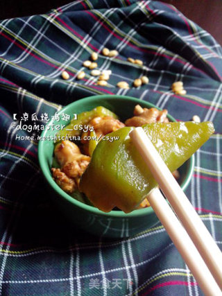 【凉瓜烧鸡翅】换个口味试试的做法