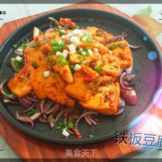 铁板香辣豆腐的做法
