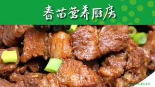 美味红烧肉的做法
