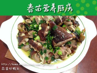 蒜苗炒鸭补的做法