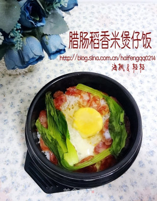 腊肠稻香米煲仔饭的做法