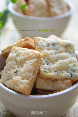 葱油香酥饼干的做法
