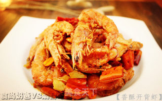 香酥开背虾：脆爽而不失鲜美的鲜虾佳肴的做法