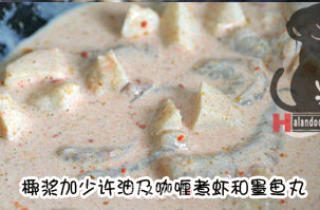 椰香咖喱虾饭的做法步骤：2