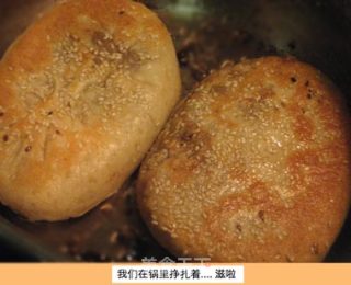山东火烧的做法步骤：2