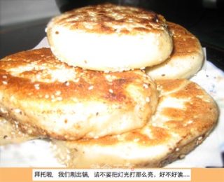 山东火烧的做法步骤：2