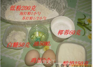 酸奶纸杯蛋糕的做法步骤：5