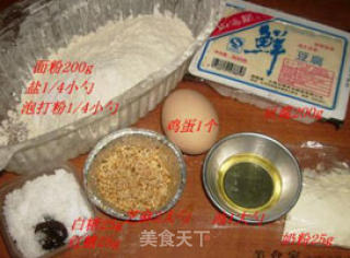 花样豆腐饼干的做法步骤：5