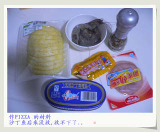 香喷喷的PIZZA的做法步骤：2