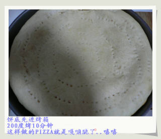 香喷喷的PIZZA的做法步骤：2