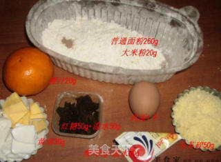 红糖奶酪司康的做法步骤：3