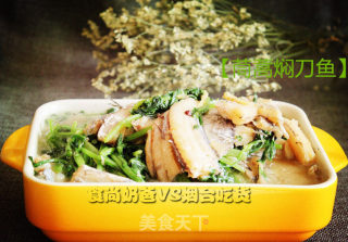 【刀鱼焖茼蒿】两者碰撞出极鲜的口味的做法