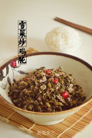 雪菜炒鸡肫的做法