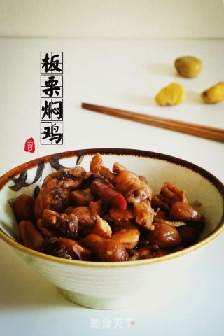板栗烧鸡的做法
