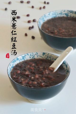 西米薏仁红豆汤的做法