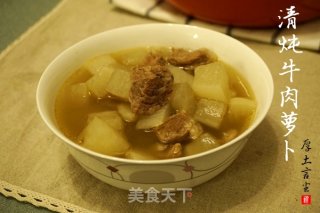 清炖牛肉萝卜的做法