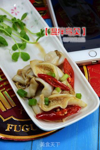 温拌鸟贝—开启春节年夜饭的序幕