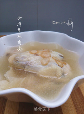 西洋参炖鸡汤的做法