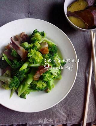 【西兰花炒烧肉】的做法