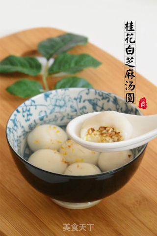 白芝麻桂花汤圆的做法