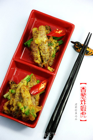 香葱炸虾虎的做法