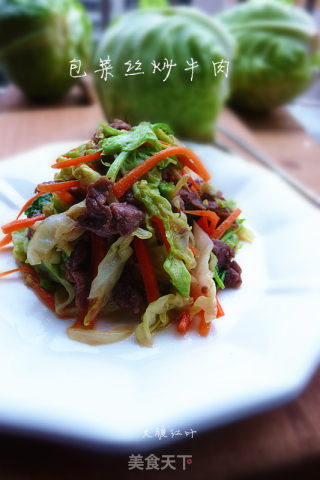 包菜丝炒牛肉的做法
