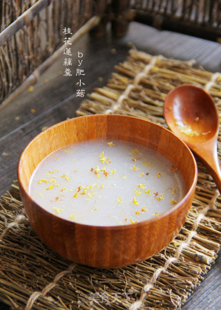 桂花莲藕羹的做法