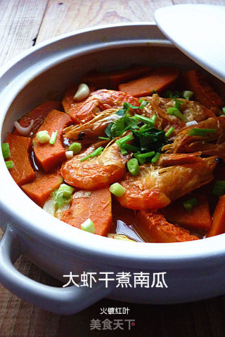 大虾干煮南瓜的做法