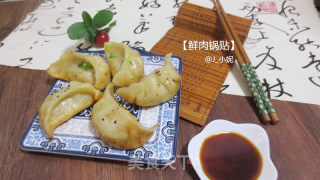 鲜肉锅贴的做法