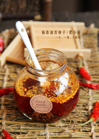 自制麻香油泼辣子的做法