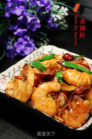 吮指香辣虾的做法