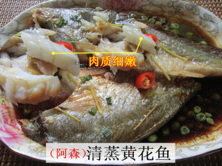 清蒸黄花鱼的做法
