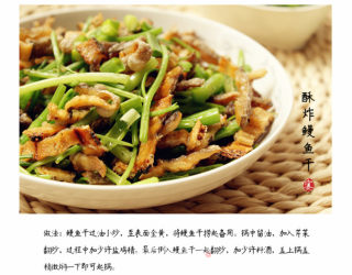 油炸鳗鱼干，升级芹菜一起炒的做法