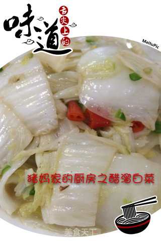醋溜白菜的做法